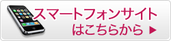 スマートフォンサイト/医療事務　派遣　大阪・兵庫なら株式会社あすか