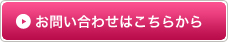 お問合せ/医療事務　派遣　大阪　兵庫なら株式会社あすか